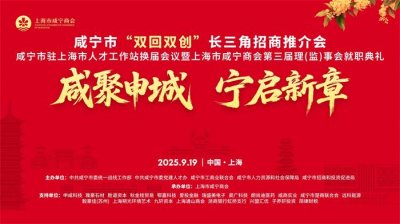 上海招商推介會(huì)策劃公司