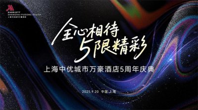 周年慶策劃-一站式活動(dòng)服務(wù)-讓你更精彩